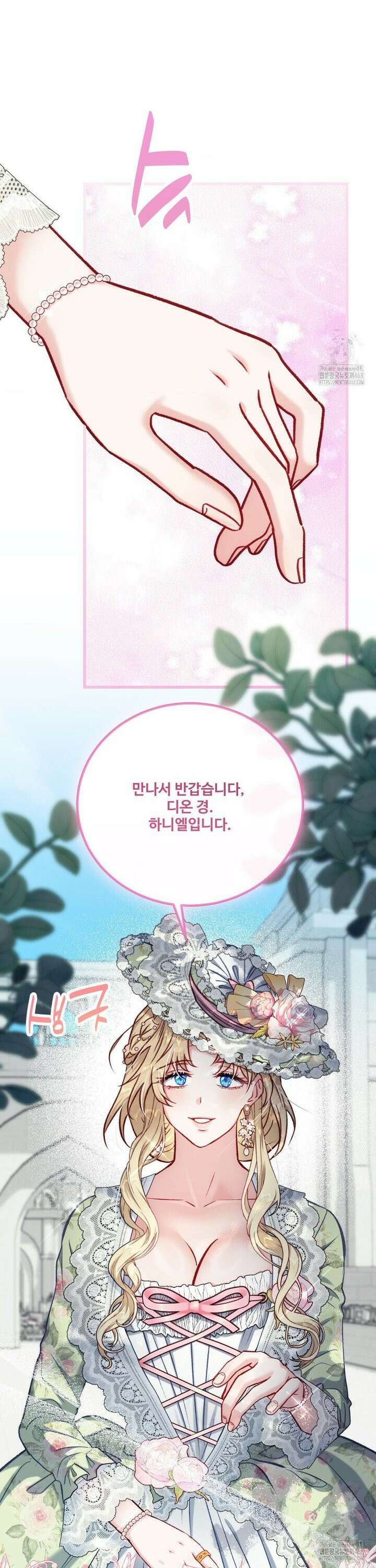 피폐 역하렘 게임에 갇혀버렸다 21화 6