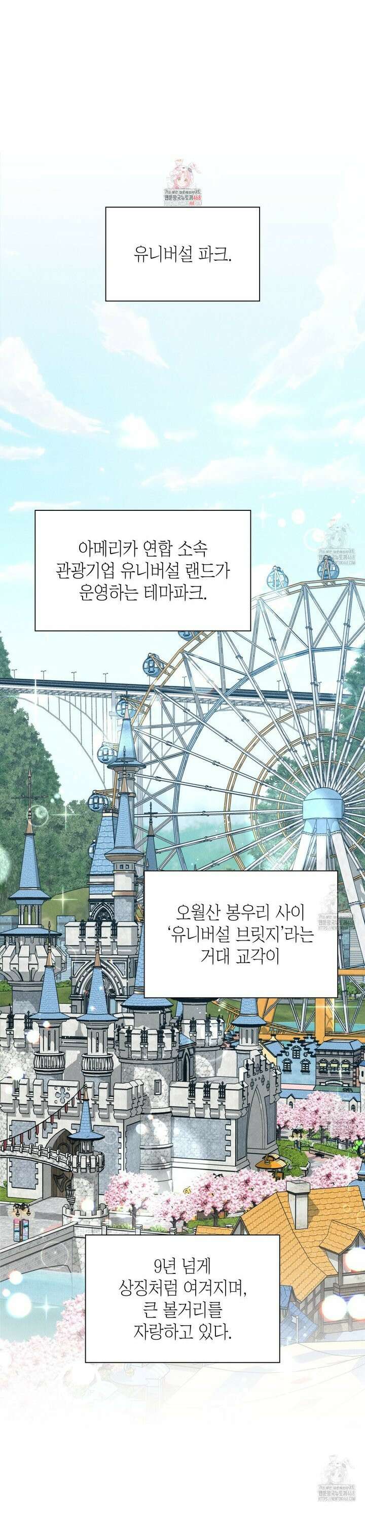 성공지향적 가이드 39화 1