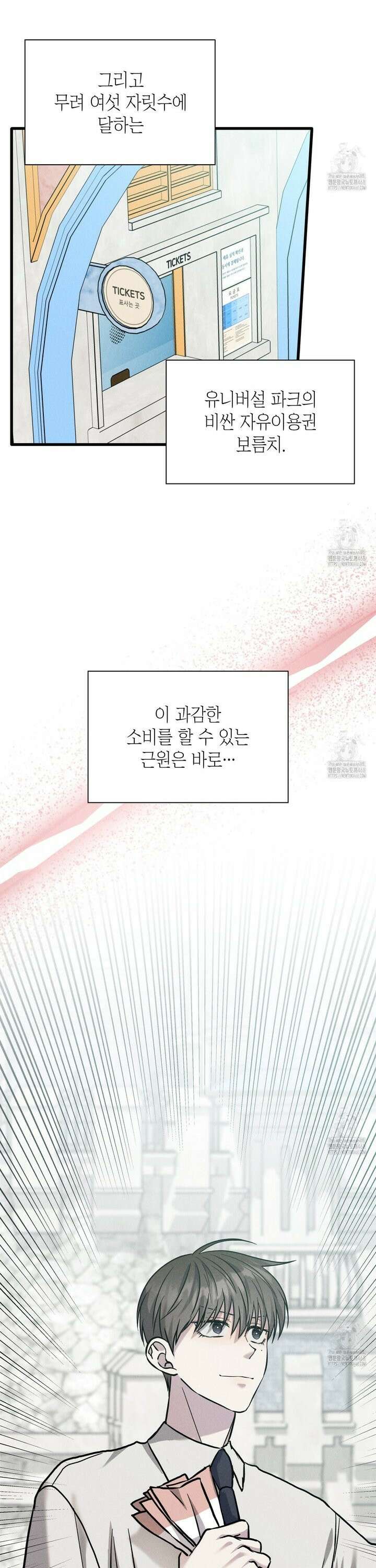성공지향적 가이드 39화 2