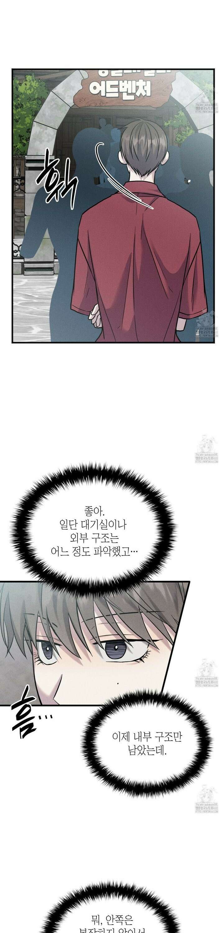 성공지향적 가이드 39화 8