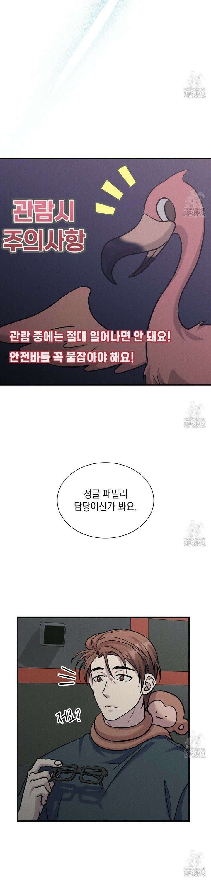 성공지향적 가이드 39화 12