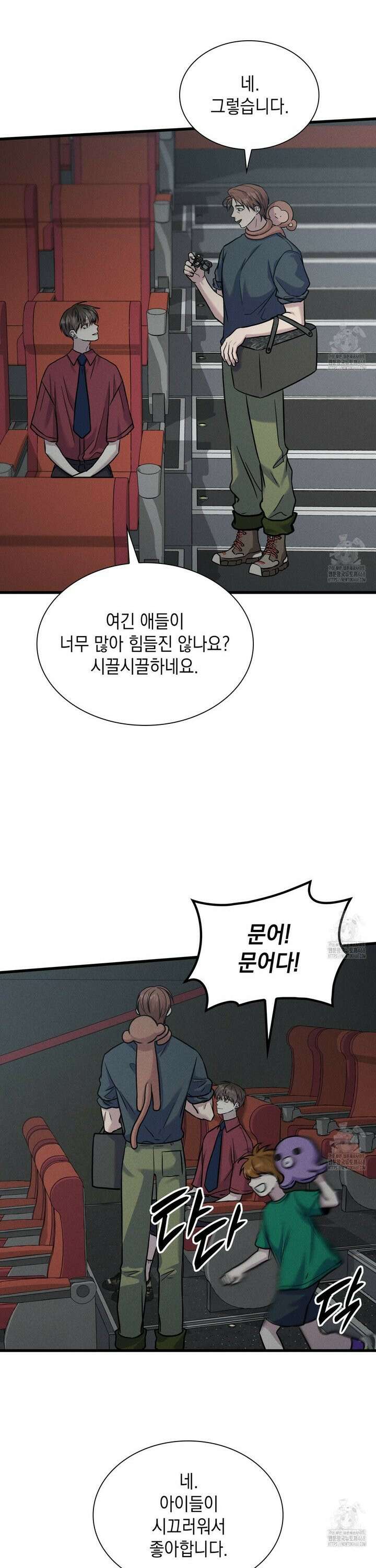 성공지향적 가이드 39화 13