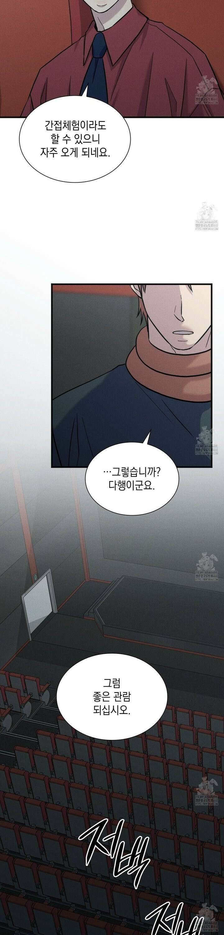 성공지향적 가이드 39화 15