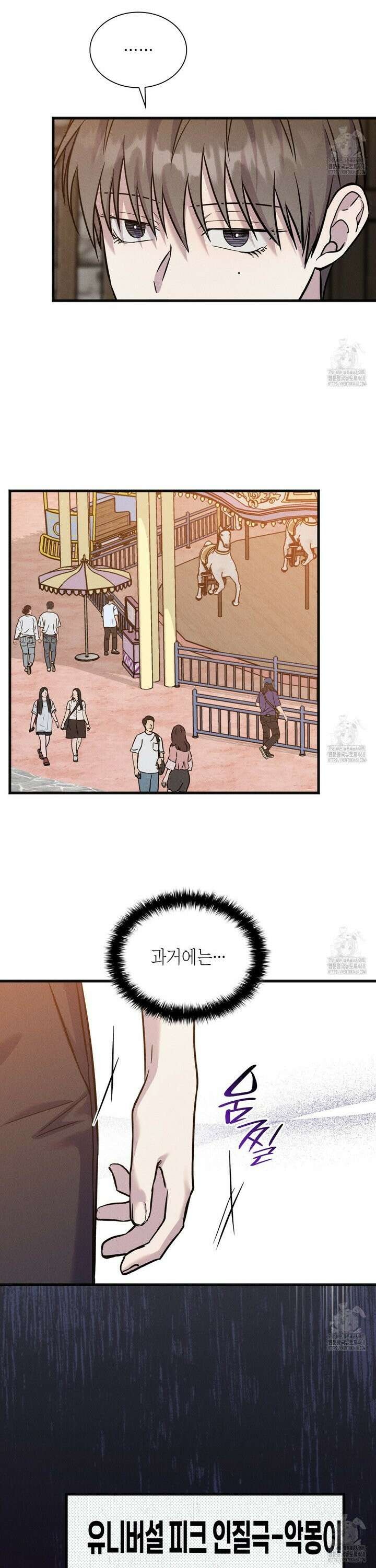 성공지향적 가이드 39화 18