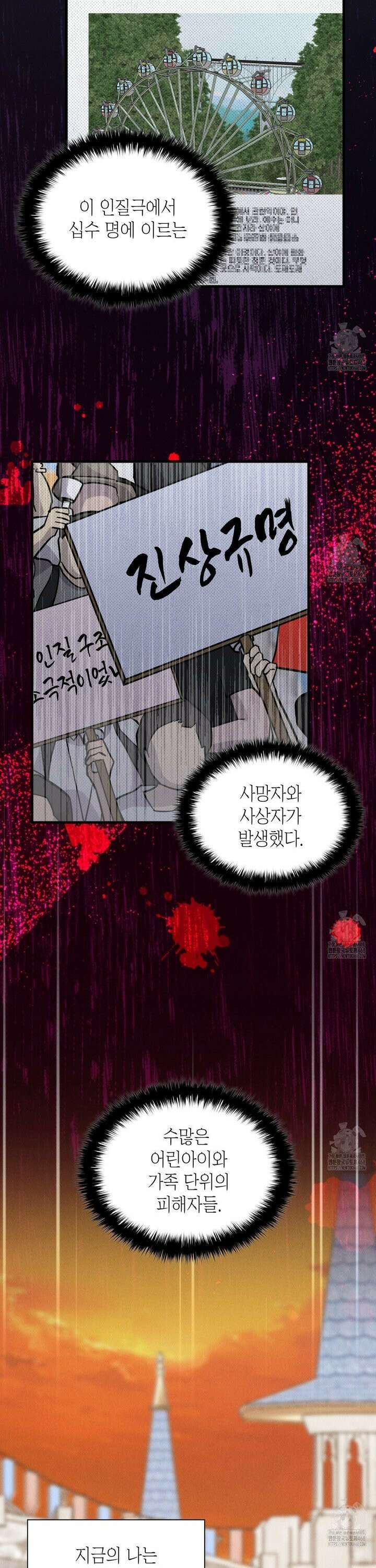 성공지향적 가이드 39화 19