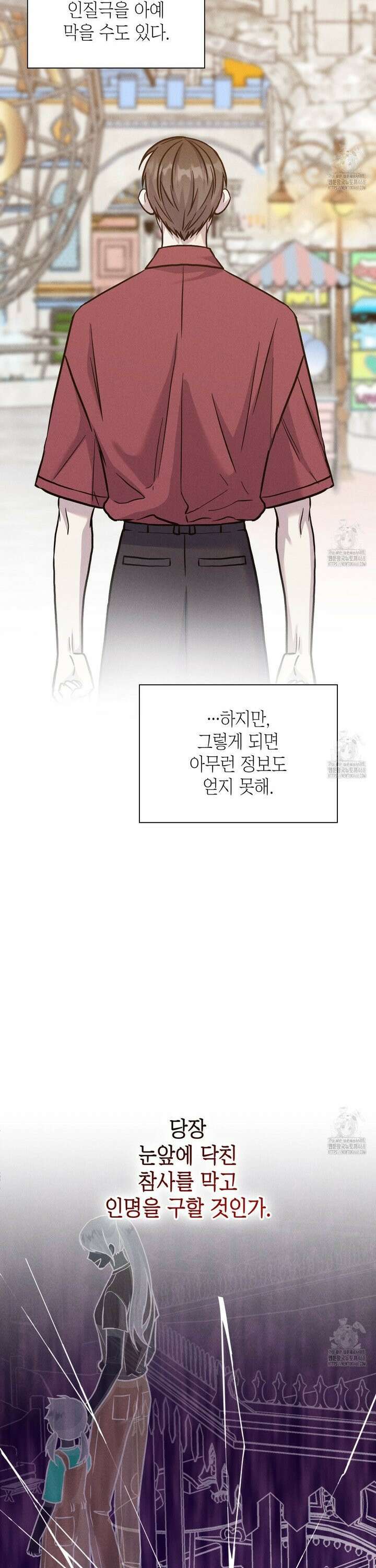 성공지향적 가이드 39화 20