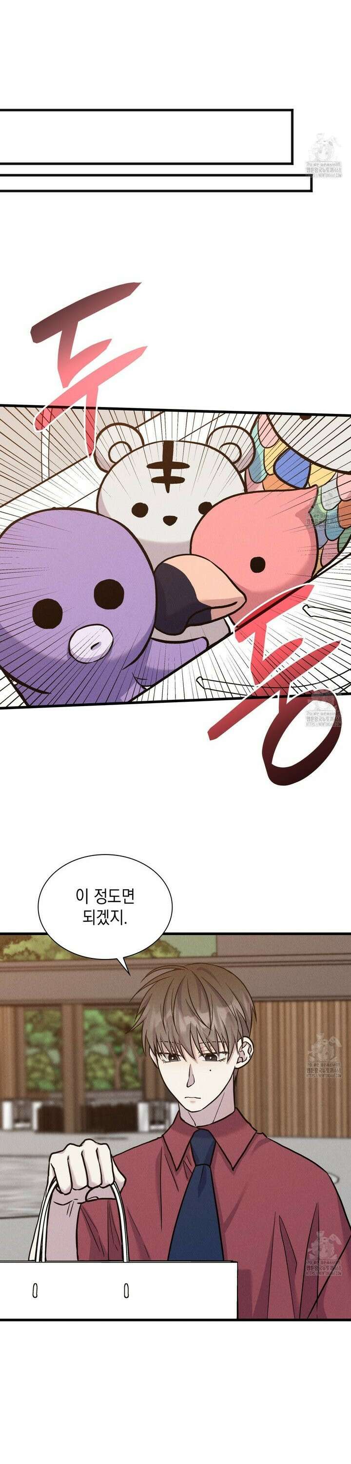 성공지향적 가이드 39화 23