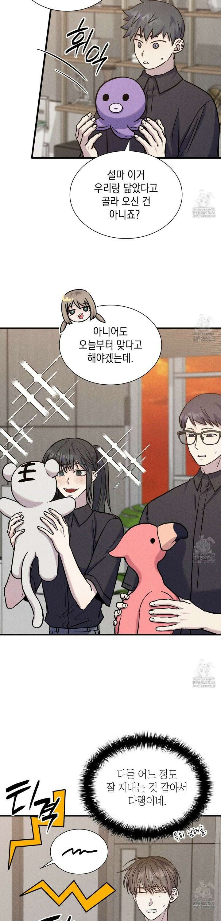 성공지향적 가이드 39화 28