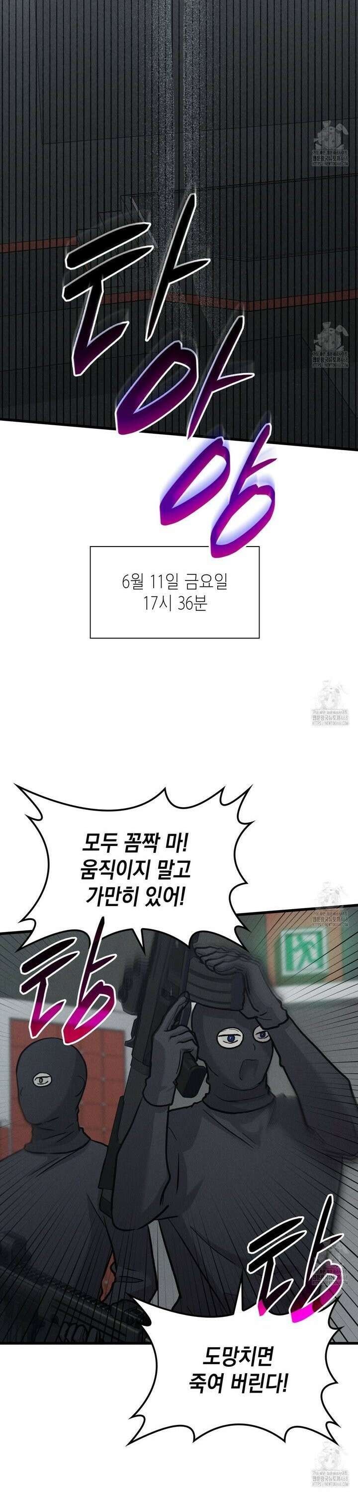 성공지향적 가이드 39화 30