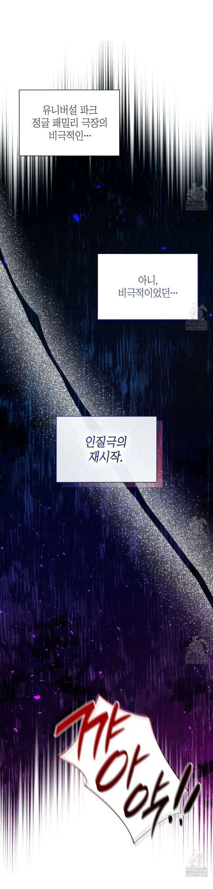 성공지향적 가이드 39화 31