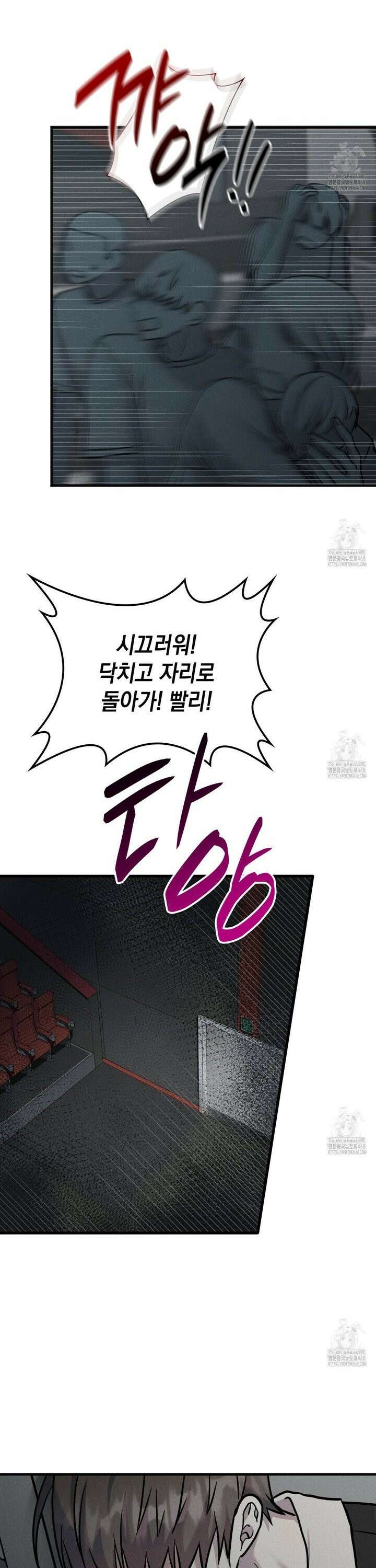 성공지향적 가이드 39화 32
