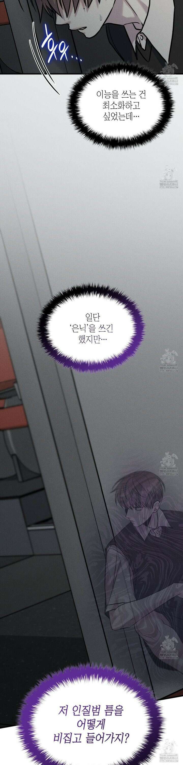 성공지향적 가이드 39화 33