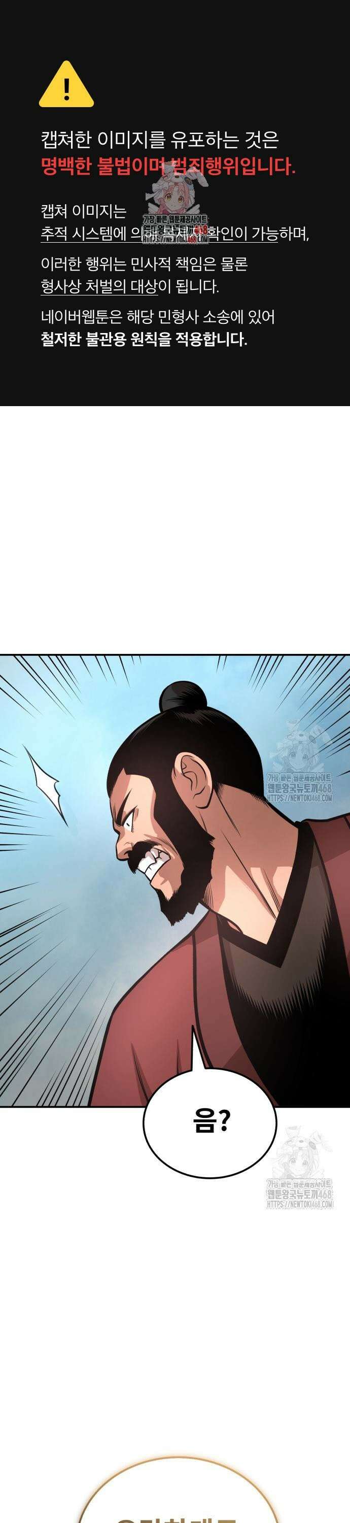 마도귀환록 056화 : 끝나지 않은 싸움 1