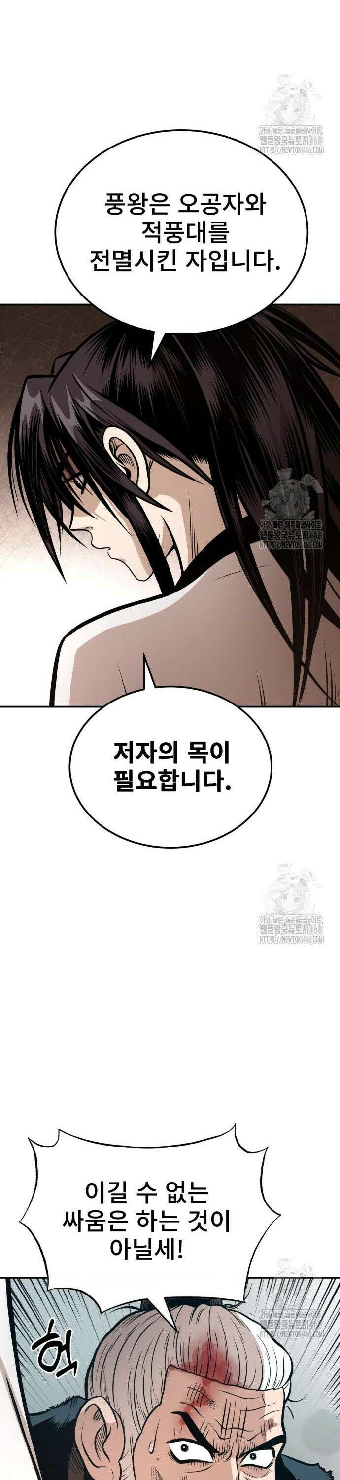 마도귀환록 056화 : 끝나지 않은 싸움 7