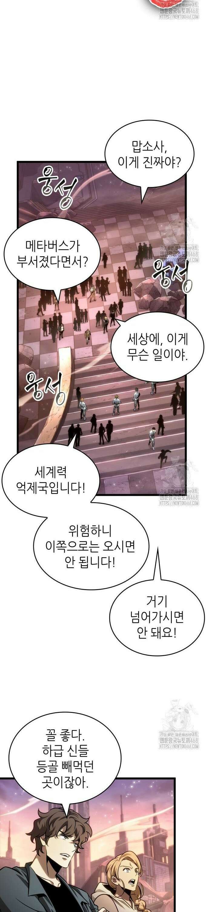 멸망 이후의 세계 169화 3