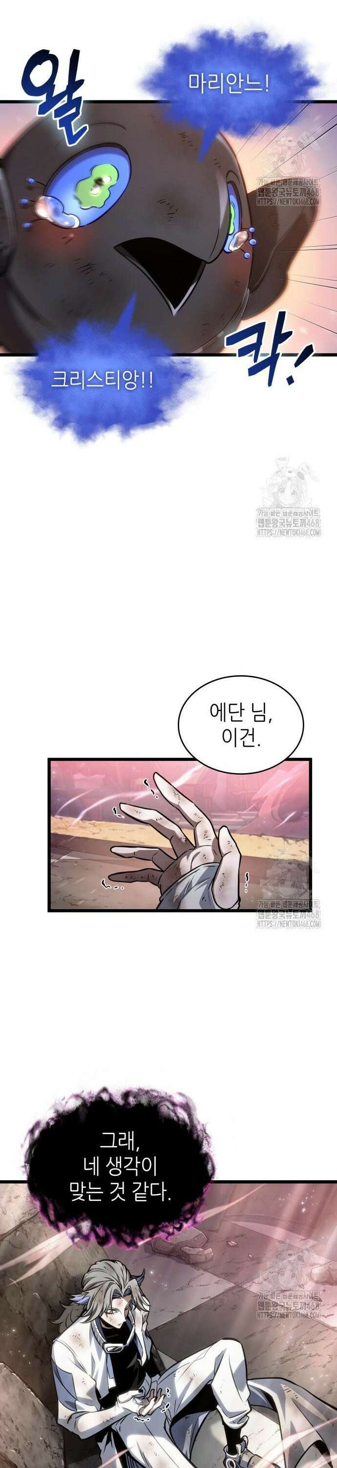 멸망 이후의 세계 169화 8