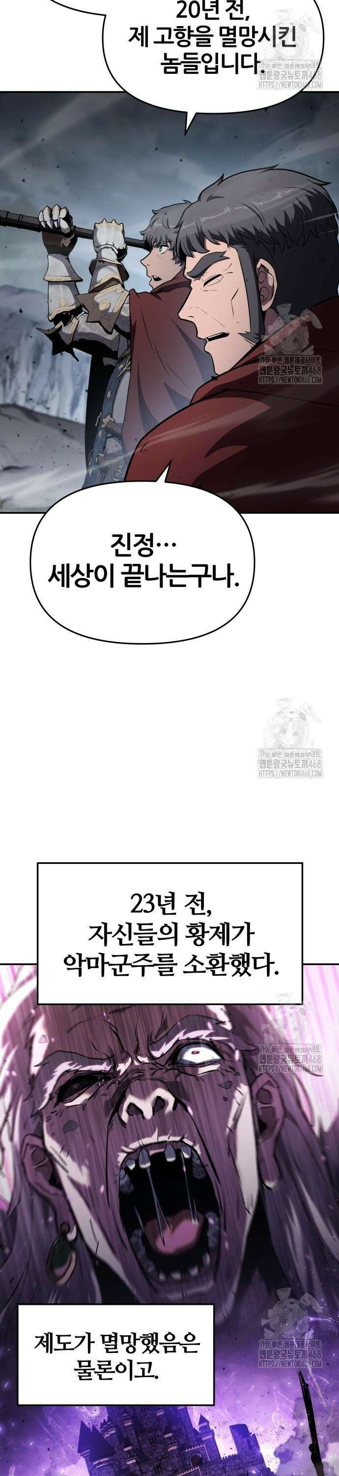 신과함께 돌아온 기사왕님 101화 미래를 위해 남기는 것 5