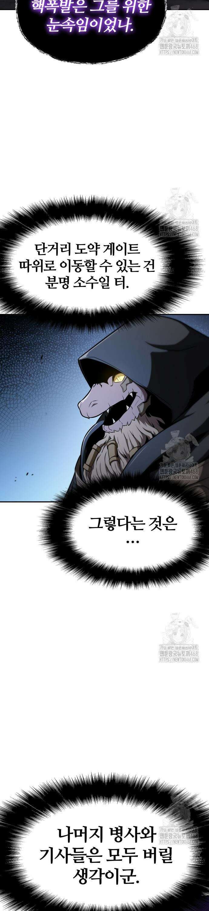 신과함께 돌아온 기사왕님 101화 미래를 위해 남기는 것 13