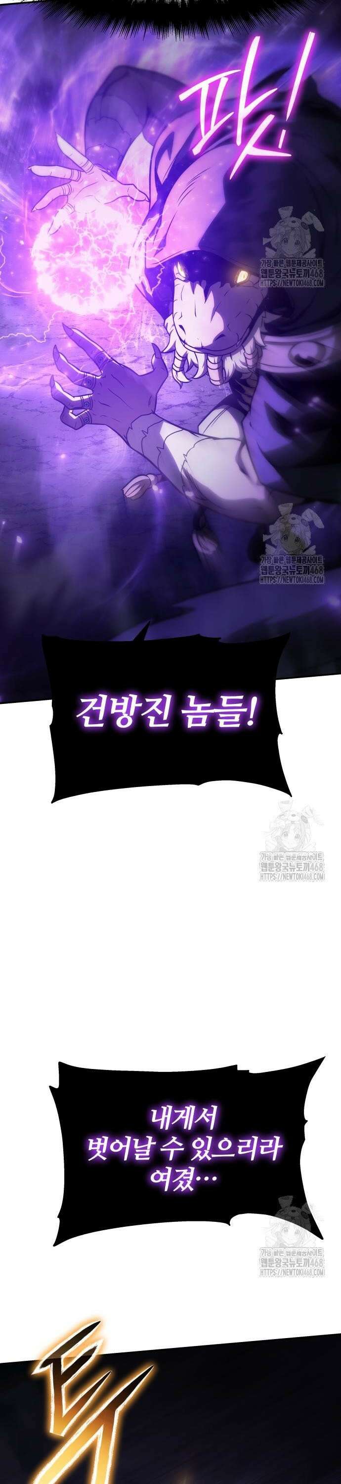신과함께 돌아온 기사왕님 101화 미래를 위해 남기는 것 14