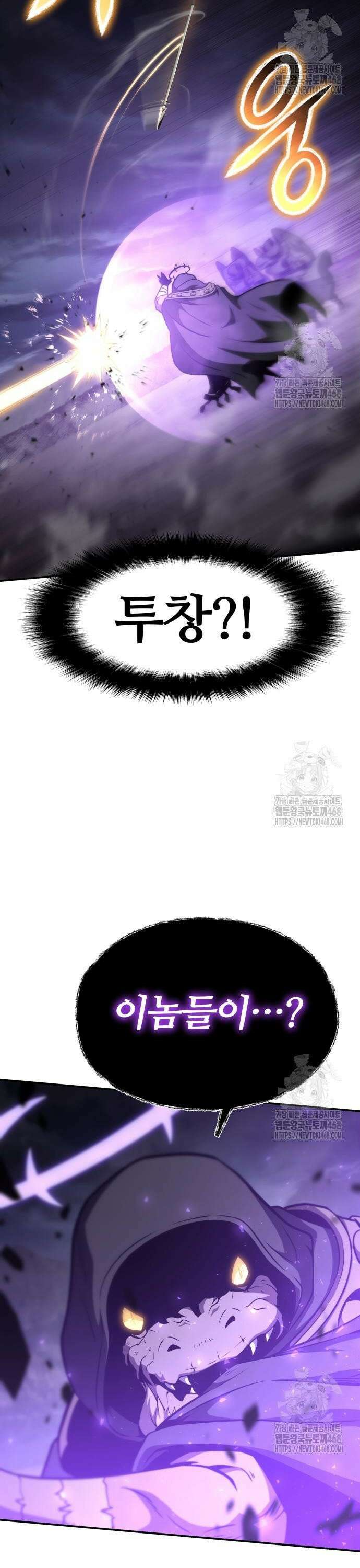 신과함께 돌아온 기사왕님 101화 미래를 위해 남기는 것 15