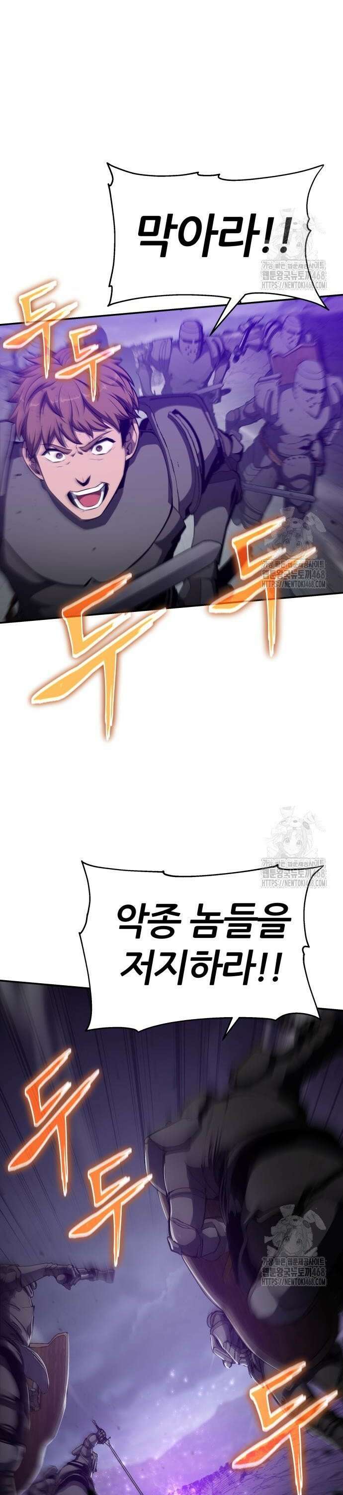 신과함께 돌아온 기사왕님 101화 미래를 위해 남기는 것 16