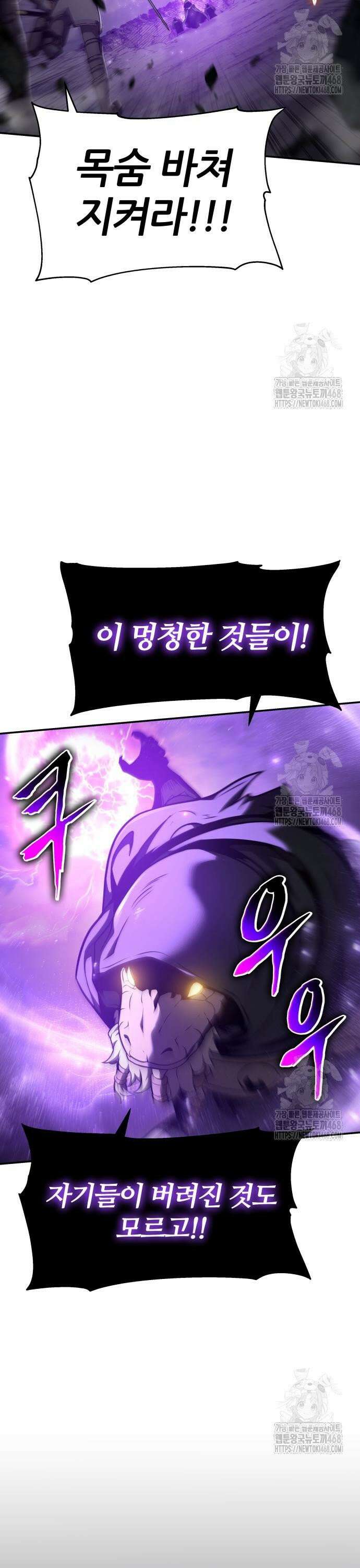 신과함께 돌아온 기사왕님 101화 미래를 위해 남기는 것 17