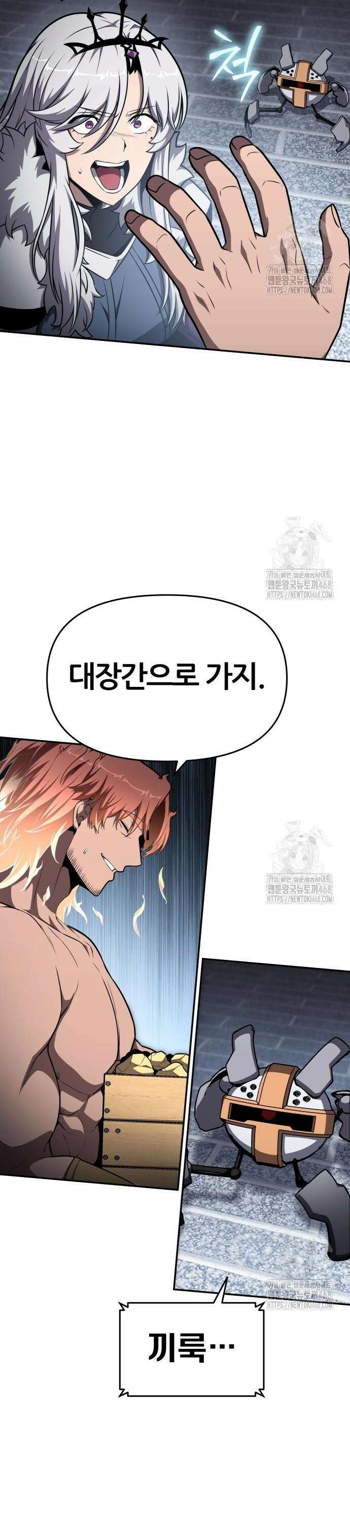 신과함께 돌아온 기사왕님 101화 미래를 위해 남기는 것 26