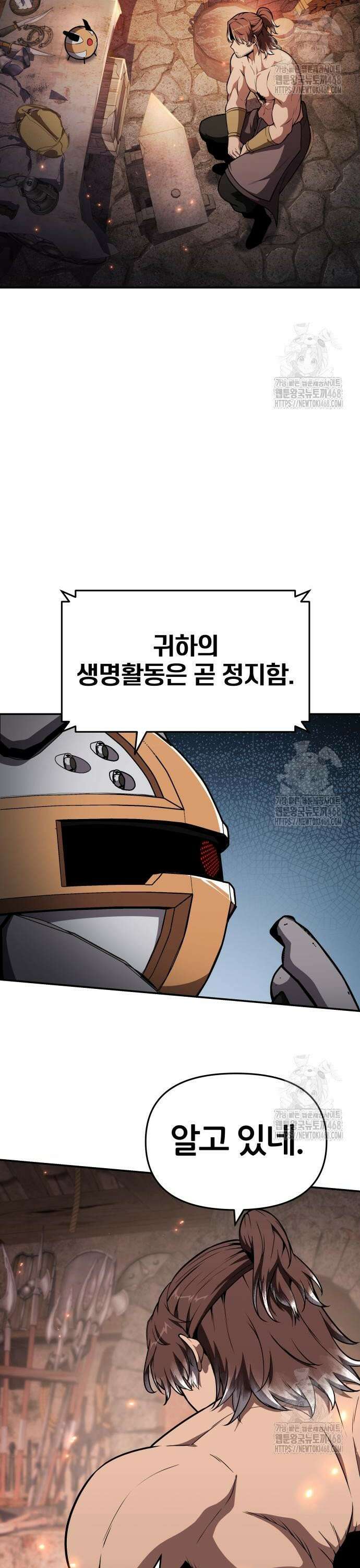 신과함께 돌아온 기사왕님 101화 미래를 위해 남기는 것 31