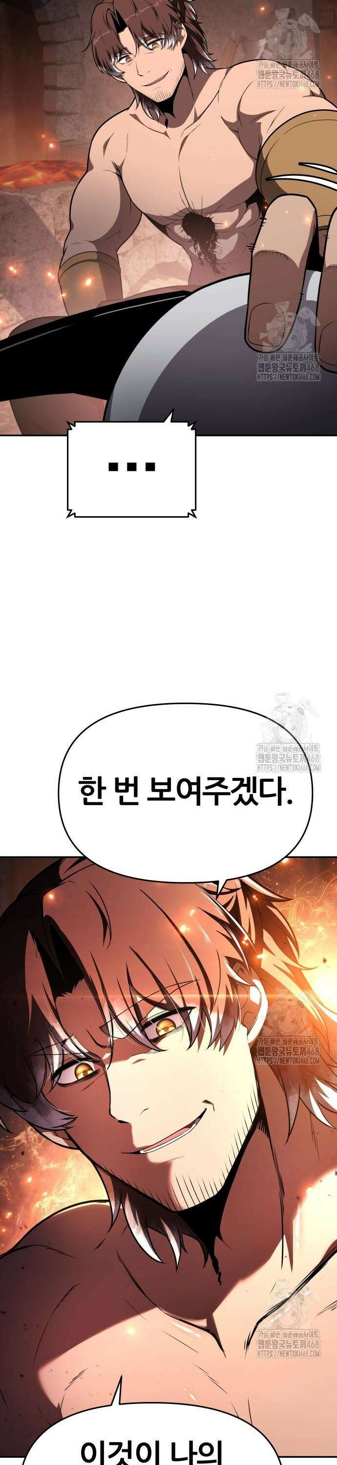 신과함께 돌아온 기사왕님 101화 미래를 위해 남기는 것 33