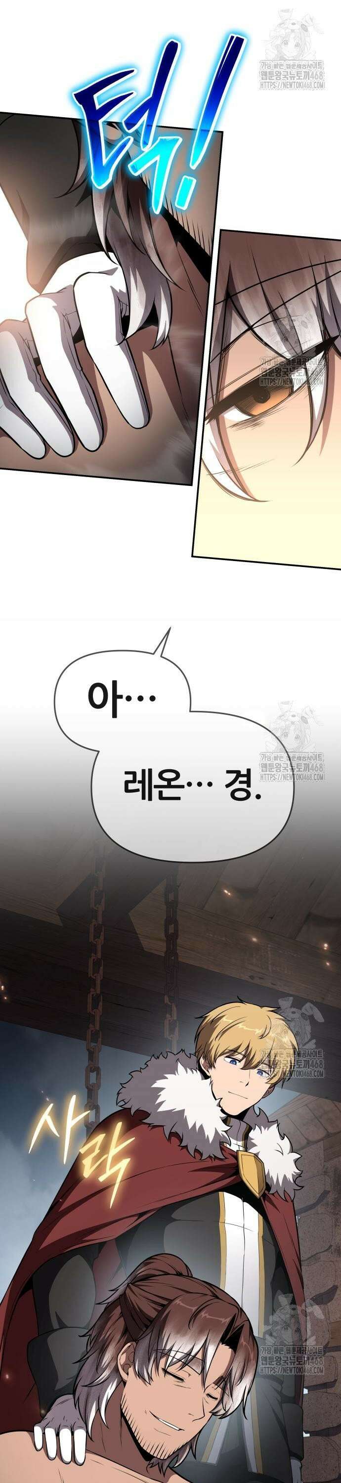 신과함께 돌아온 기사왕님 101화 미래를 위해 남기는 것 43