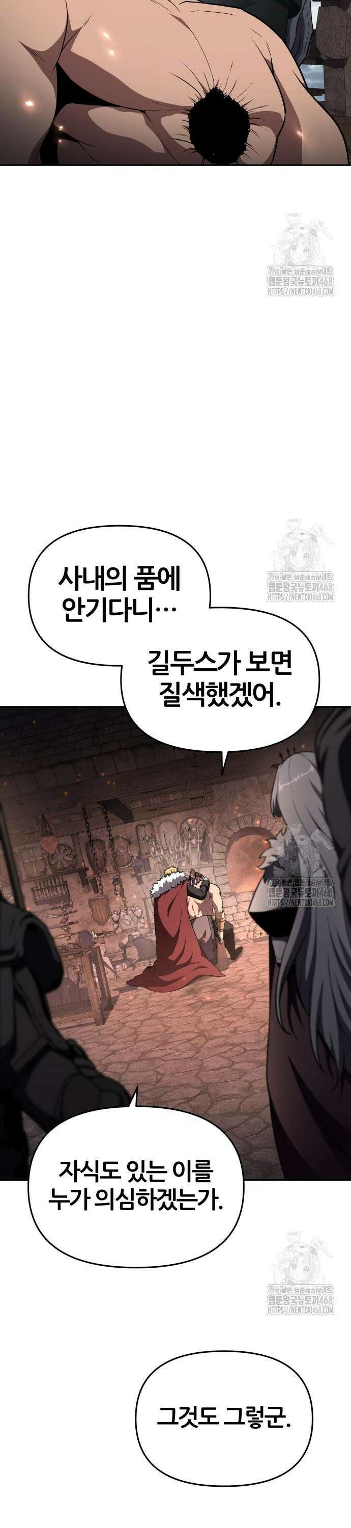 신과함께 돌아온 기사왕님 101화 미래를 위해 남기는 것 44