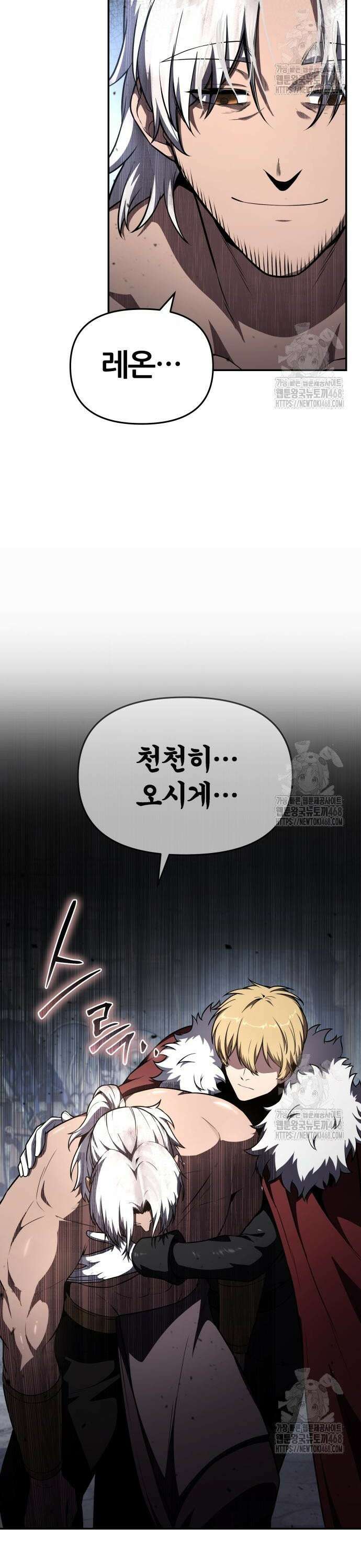 신과함께 돌아온 기사왕님 101화 미래를 위해 남기는 것 49