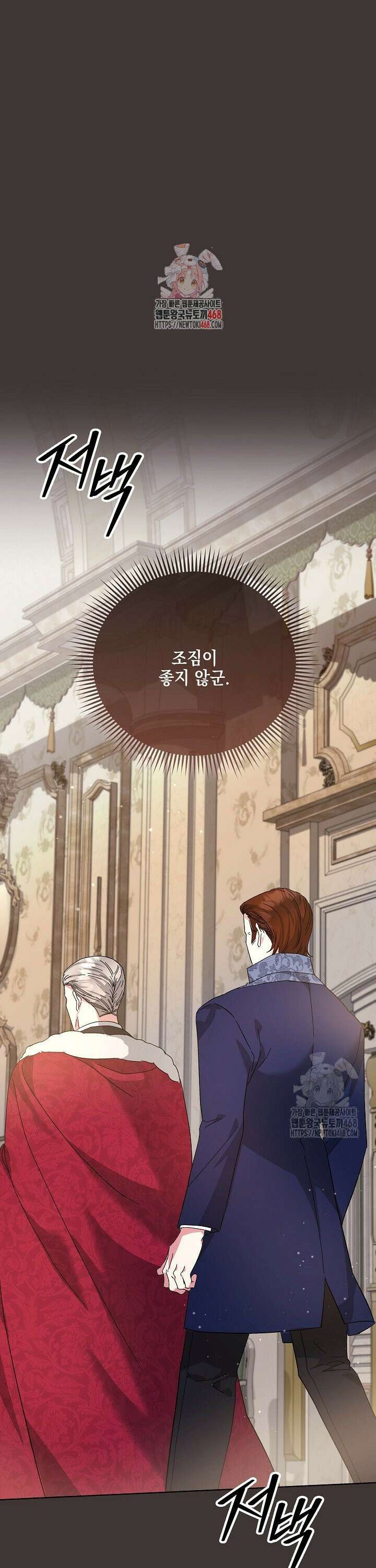 내 남편의 아내가 돌아왔다 47화 1