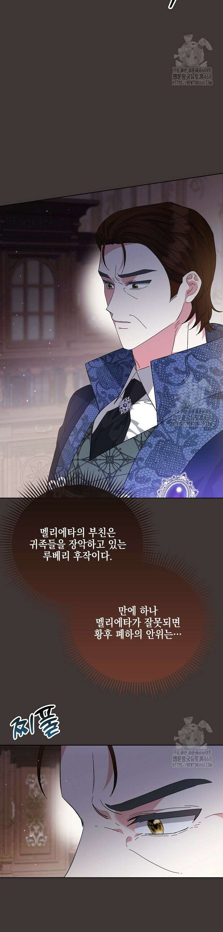 내 남편의 아내가 돌아왔다 47화 2