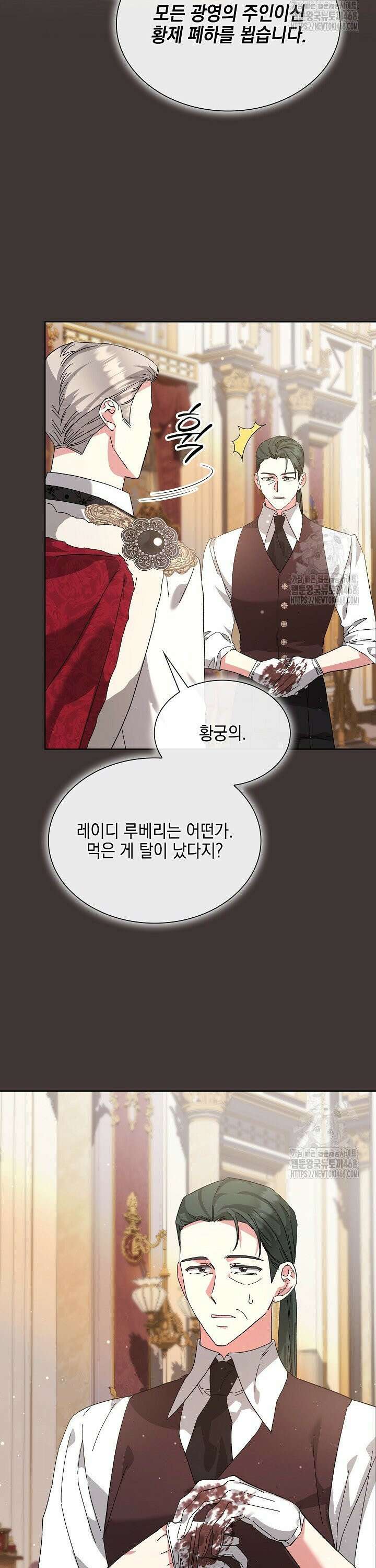 내 남편의 아내가 돌아왔다 47화 5