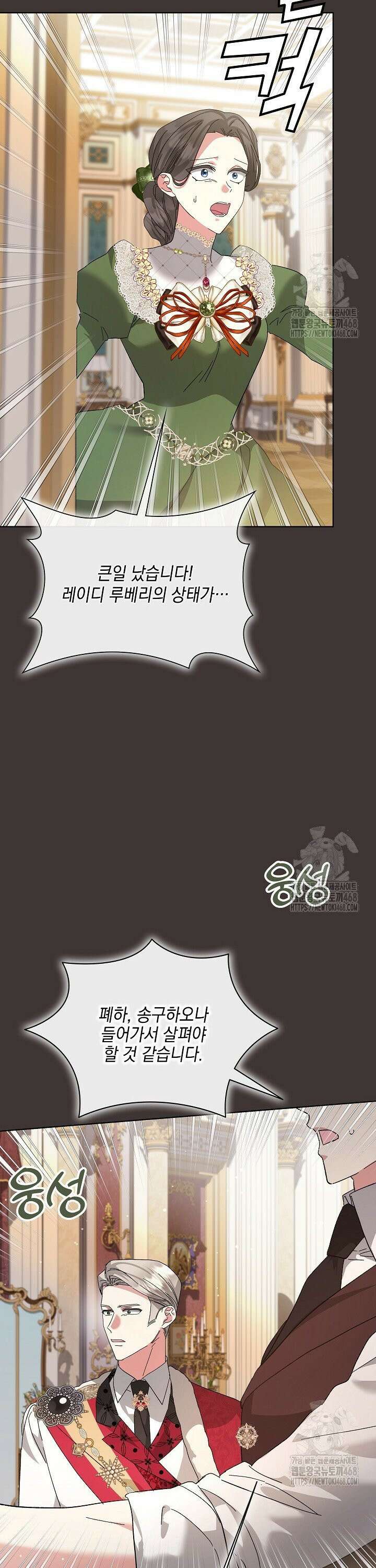 내 남편의 아내가 돌아왔다 47화 7