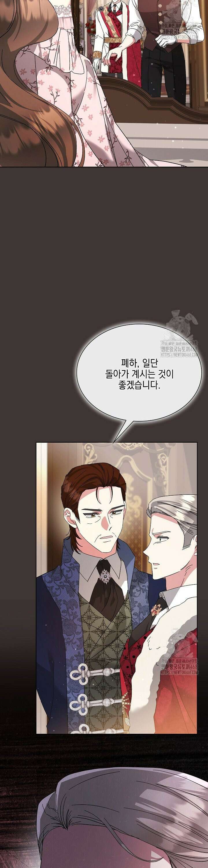 내 남편의 아내가 돌아왔다 47화 9