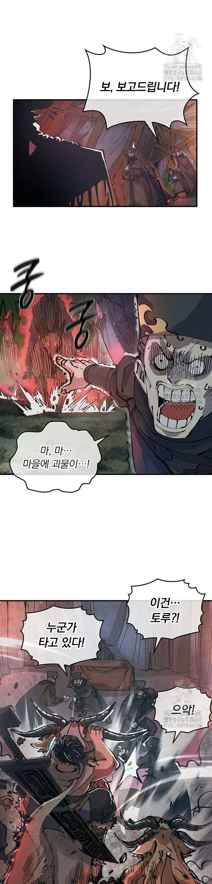 치혼 4화 2