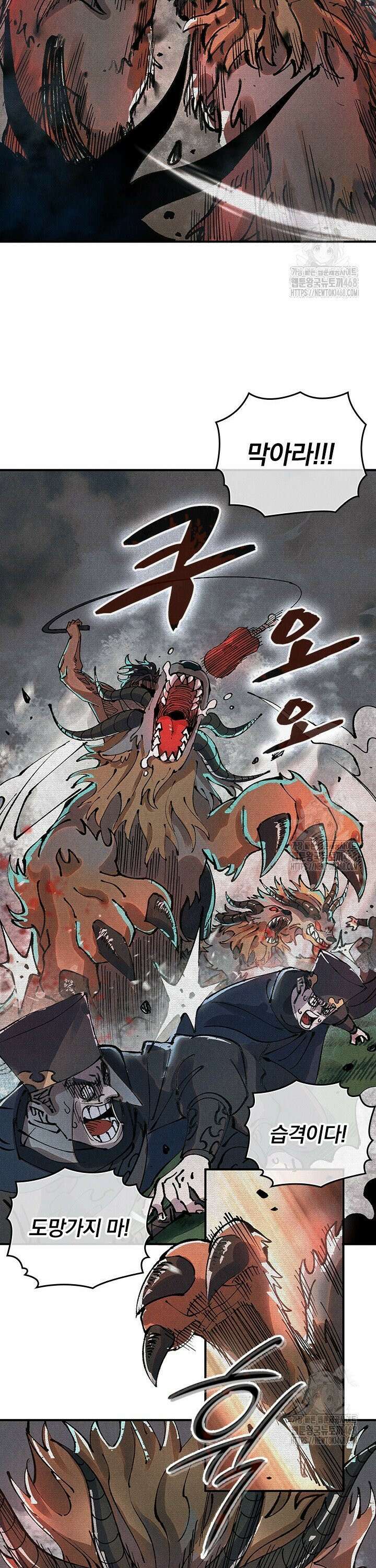 치혼 4화 3