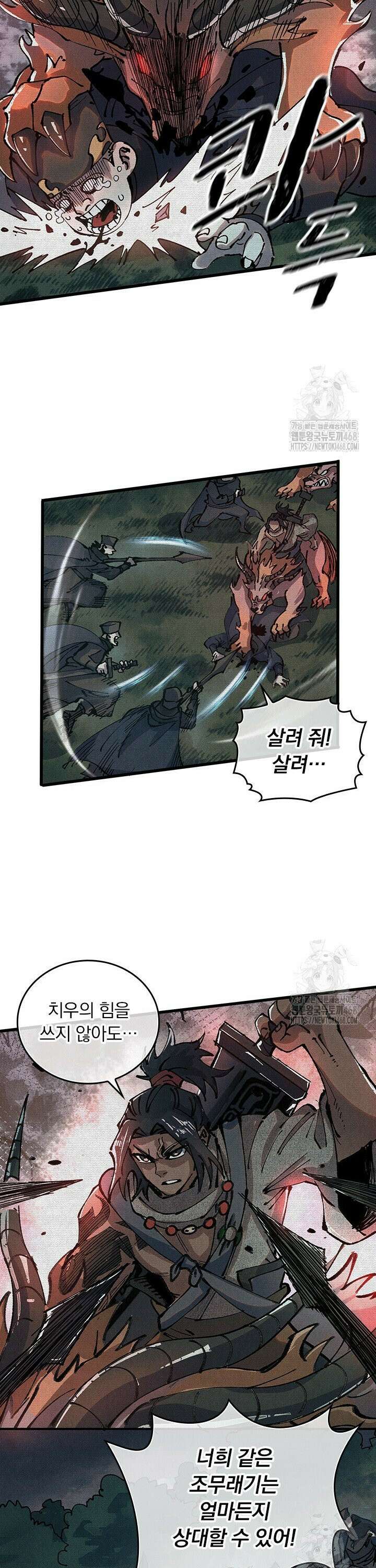 치혼 4화 4