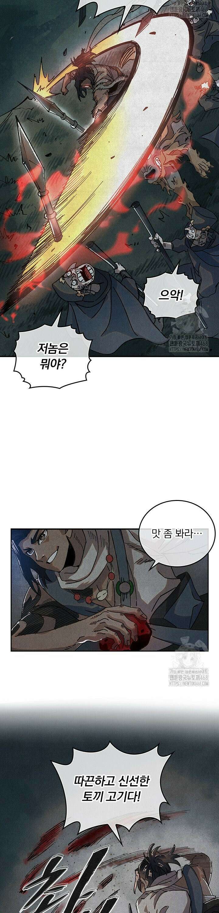 치혼 4화 5