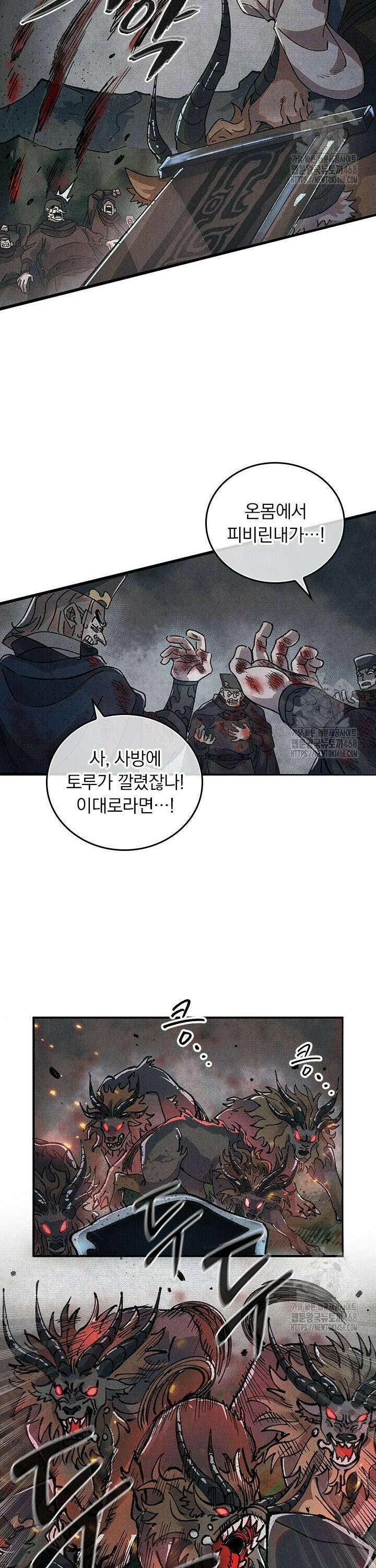 치혼 4화 6