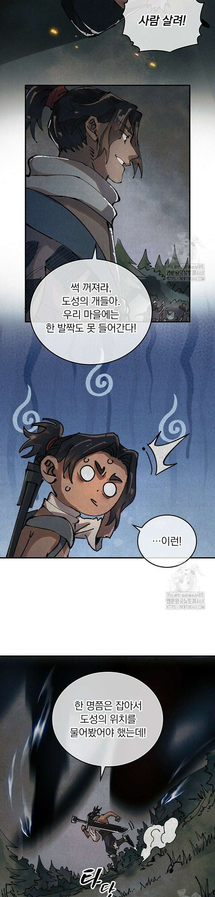치혼 4화 8