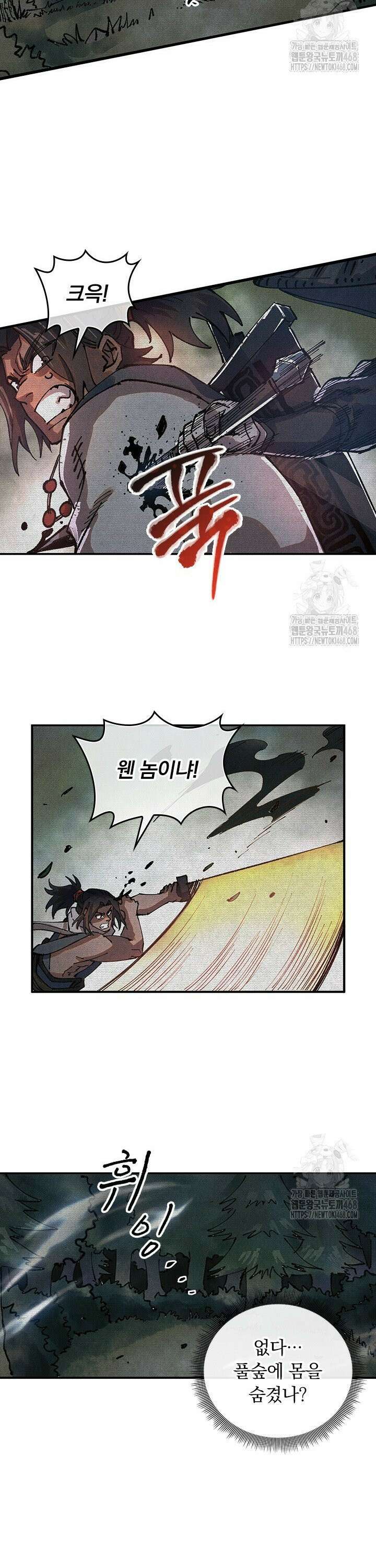 치혼 4화 9