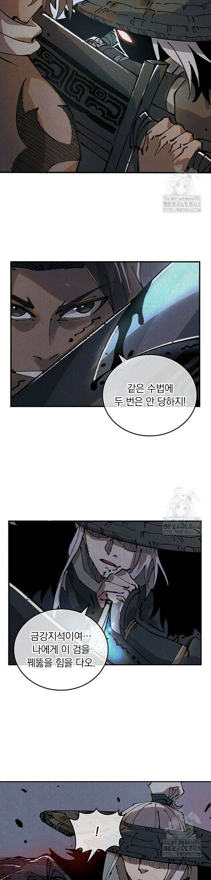 치혼 4화 11