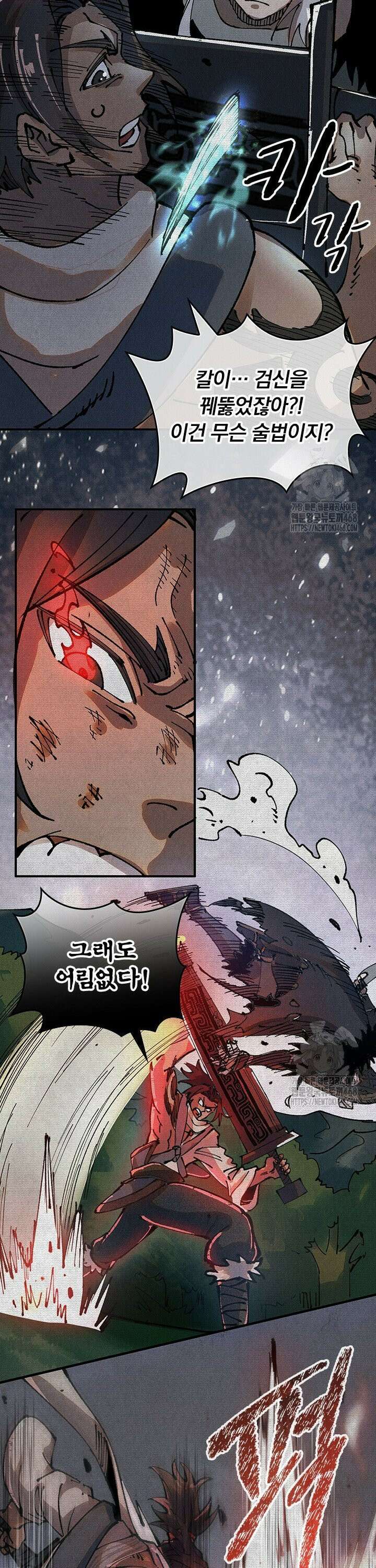 치혼 4화 12