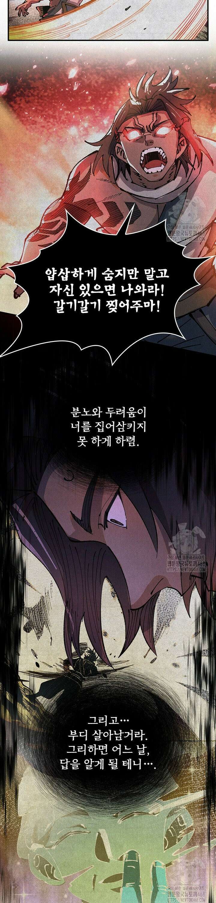 치혼 4화 15
