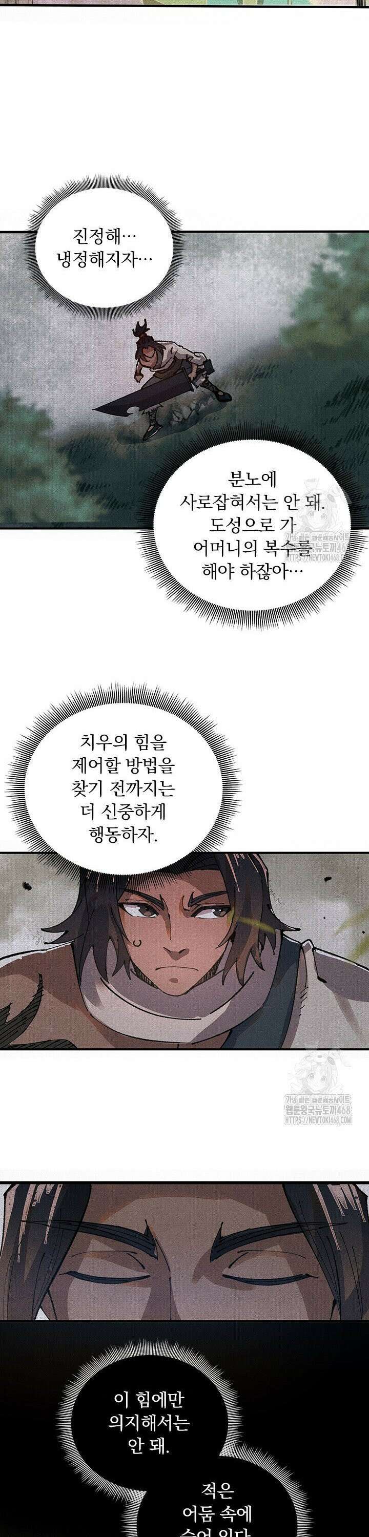 치혼 4화 16