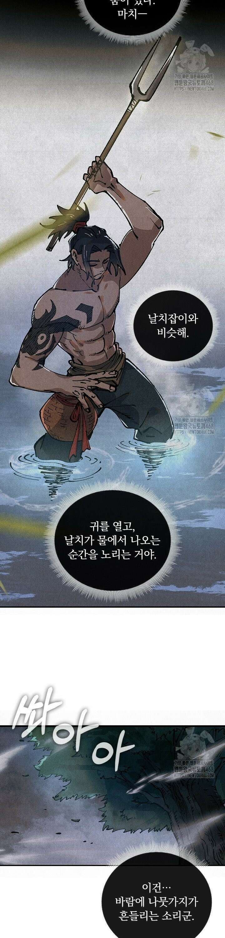 치혼 4화 17
