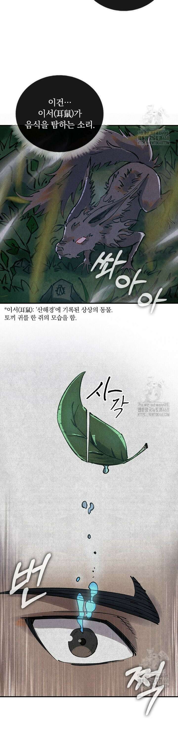 치혼 4화 18
